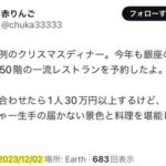 【画像】港区女子、たった3年で凋落