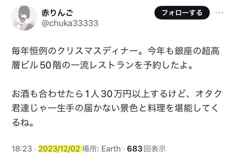 【画像】港区女子、たった3年で凋落
