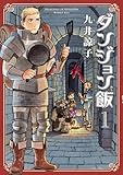 Kindleにて各種書籍が激安に　半額超割引の作品多数！