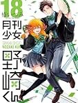 Kindleにて各種書籍が激安に　半額超割引の作品多数！