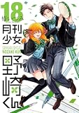 Kindleにて各種書籍が激安に　半額超割引の作品多数！