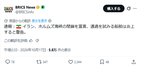 イラン「ホルムズ海峡を閉鎖する」「通過を試みる船舶は炎上する」